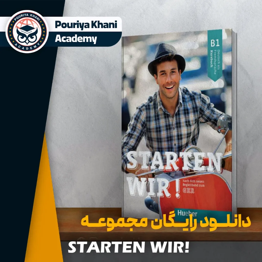 دانلود کتاب اشتارتن ویا