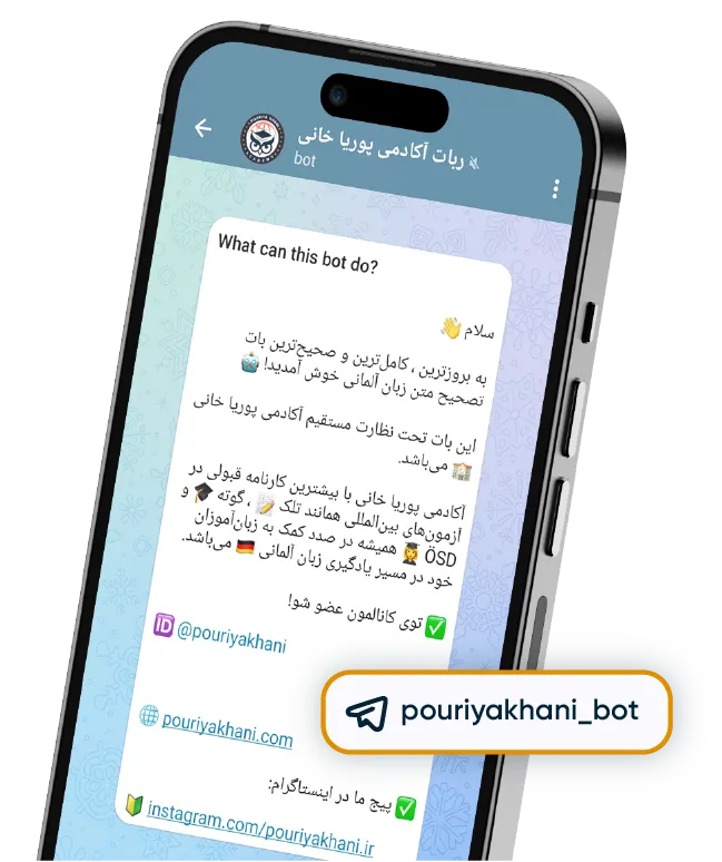 ربات تصحیح متن آلمانی