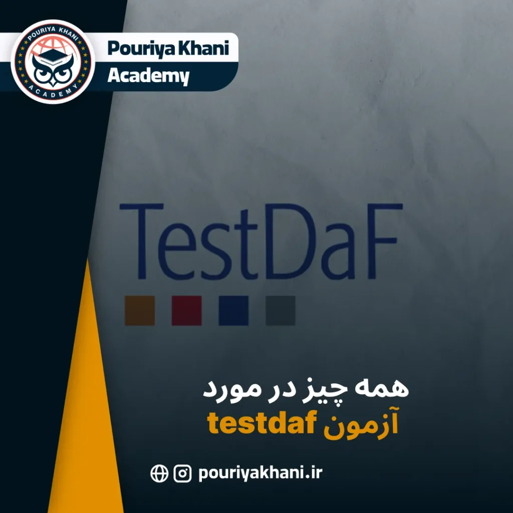 همه چیز در مورد آزمون testdaf