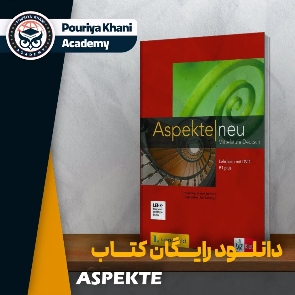 دانلود رایگان کتاب aspekte