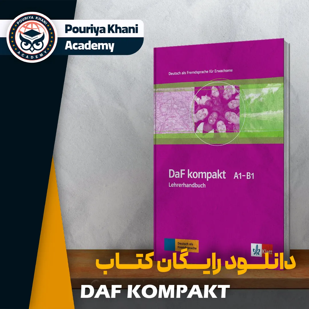 دانلود کتاب daf kompakt