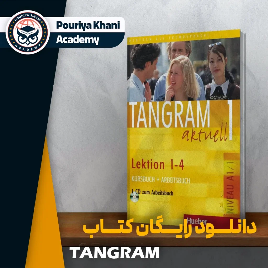 دانلود کتاب tangram