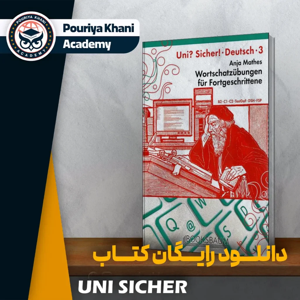 دانلود کتاب uni sicher