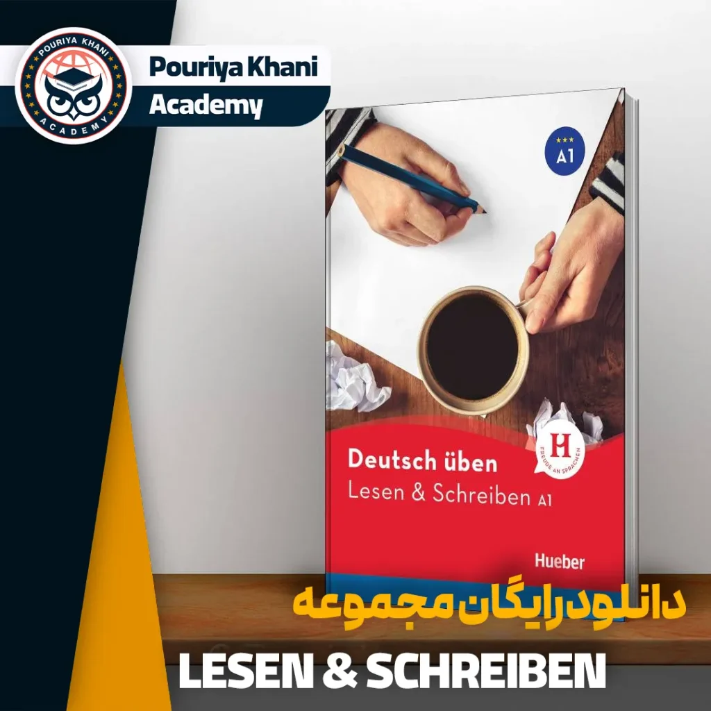 دانلود کتاب Lesen & Schreiben