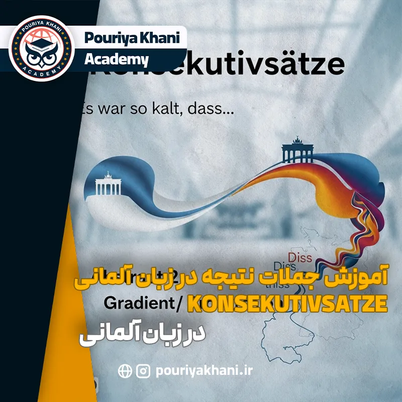 آموزش جملات نتیجه در زبان آلمانی Konsekutivsätze