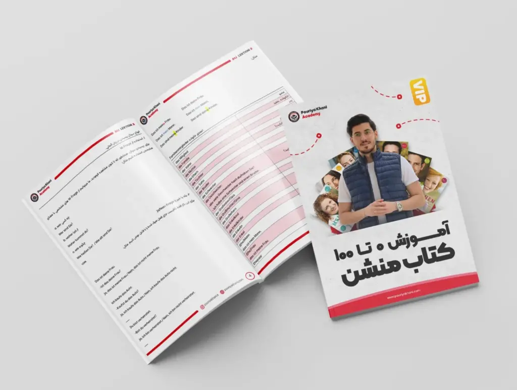 جزوه گرامر آلمانی کتاب منشن